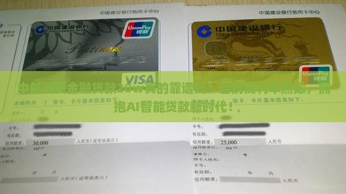 中邮消费金融贷款20w