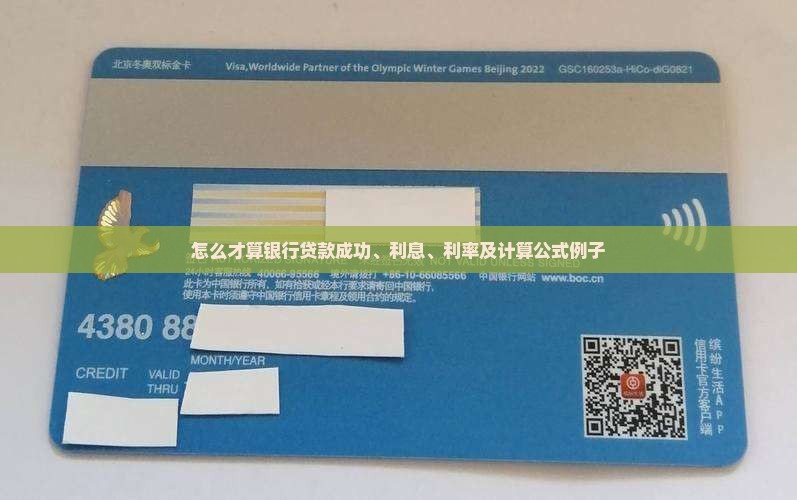 怎么才算银行贷款
