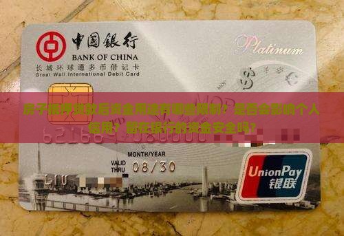 房子抵押贷款留在银行