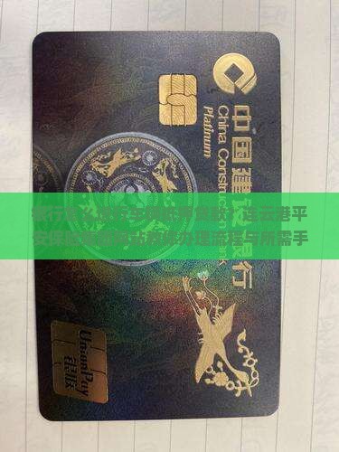银行怎么给抵押车贷款