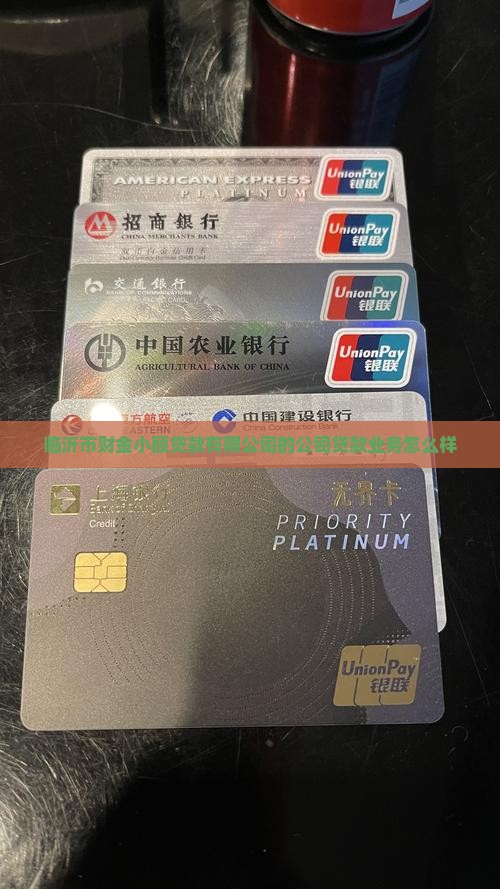 临沂公司操作贷款怎么样