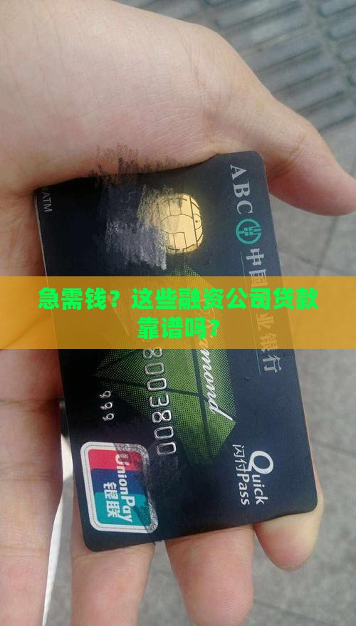 如何找融资公司贷款