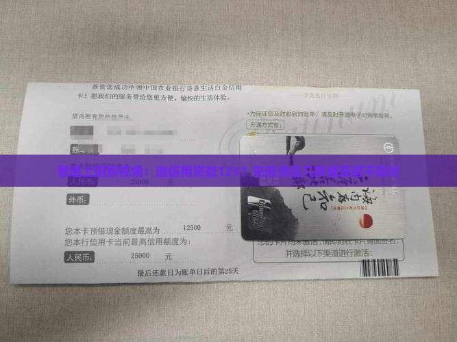 信用贷款哪家正规可靠