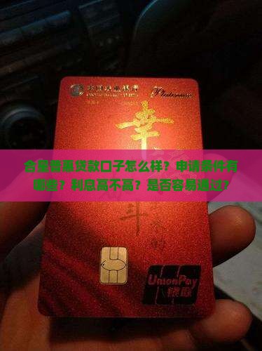 合星普惠贷款口子