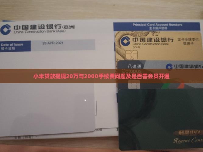 小米贷款提现20 小米贷款提现20
