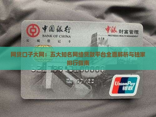各大网络贷款平台有哪些