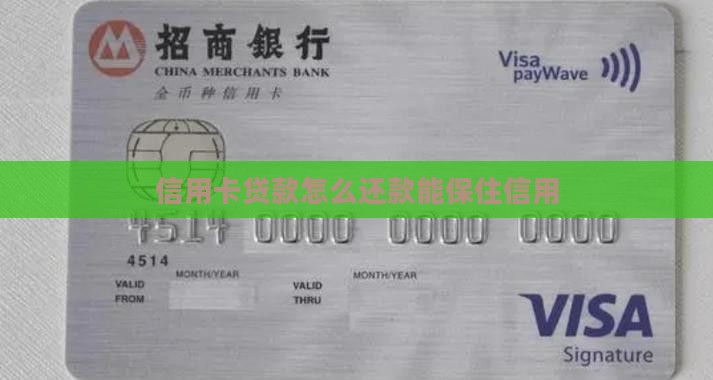 信用卡附加贷款怎么还