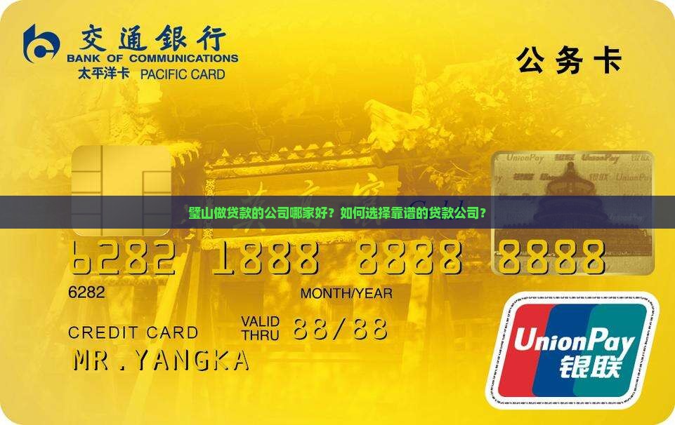 壁山做贷款的公司