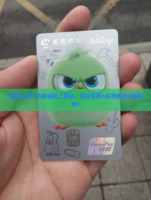 介绍银行网上贷款