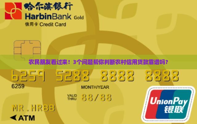 农村商业纯信用贷款