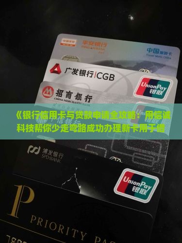 去银行办银行卡可以贷款