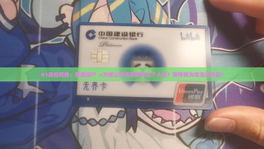 公司贷款利率比个人高还是低