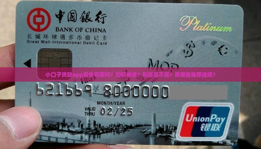 小口子贷款app