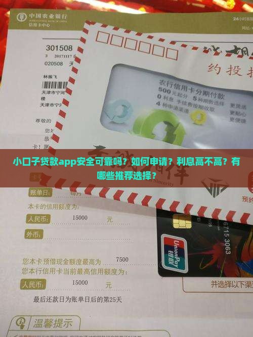 小口子贷款app