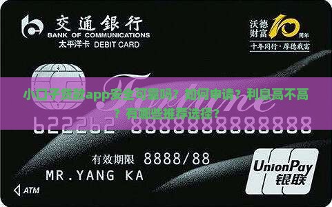 小口子贷款app