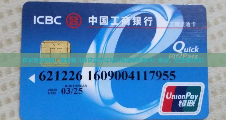 在家能办什么公司贷款业务