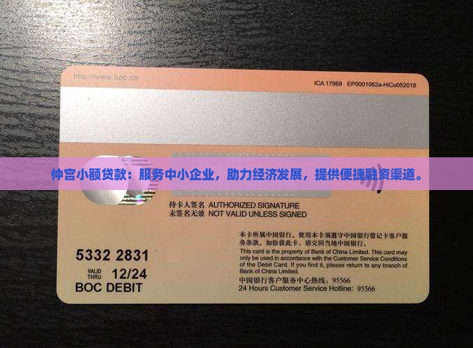 仲宫小额贷款 仲宫小额贷款