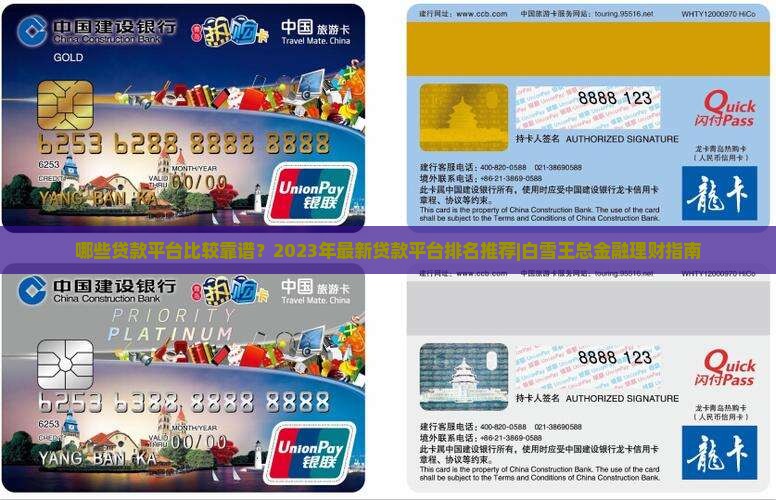 哪些贷款平台比较靠谱