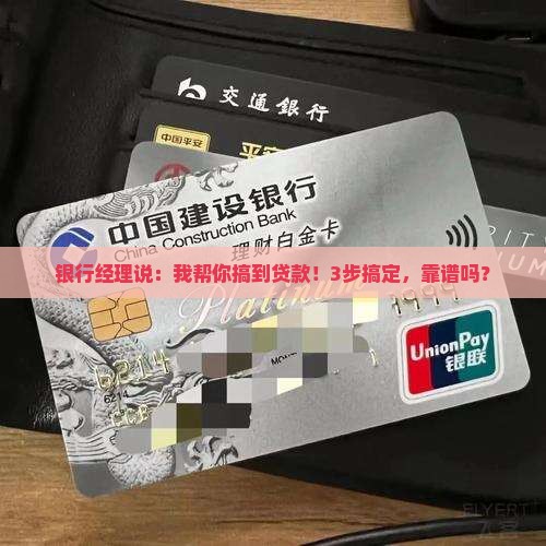 忻州银行经理贷款