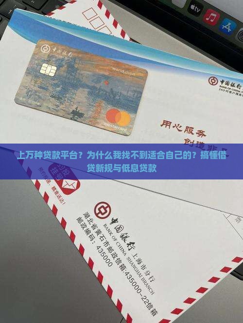 上万种贷款平台