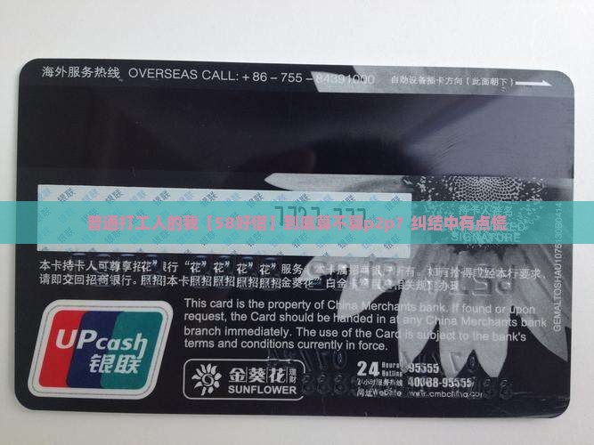 58好借属不属于p2p网络贷款