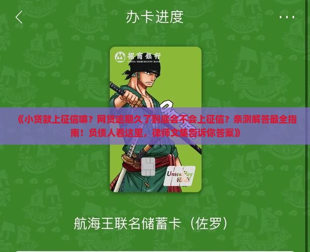 小贷款上征信嘛