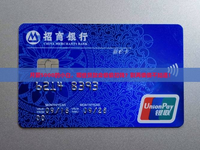 哪些贷款免密支付