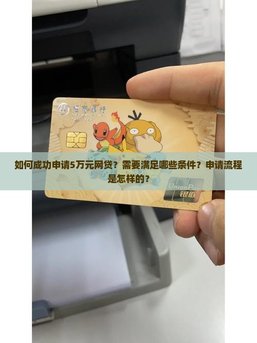 网贷怎么贷款5万元的 网贷怎么贷款5万元的