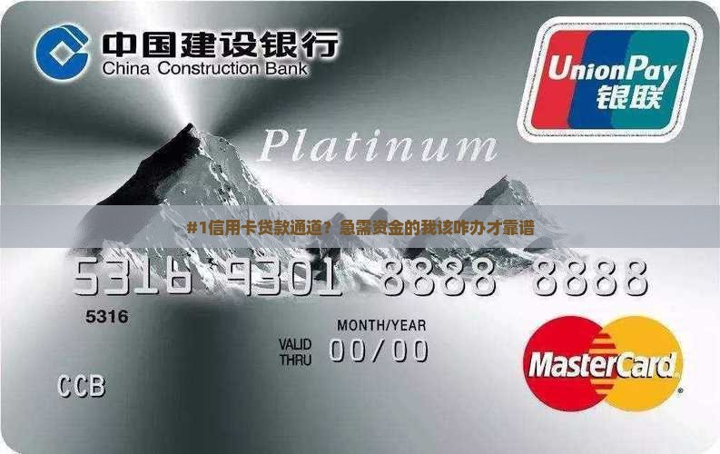 信用卡贷款通道