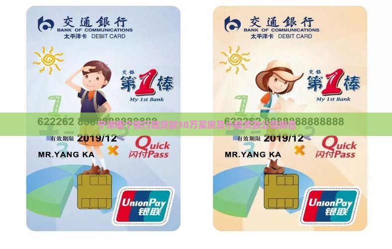 宁津哪个银行能贷款