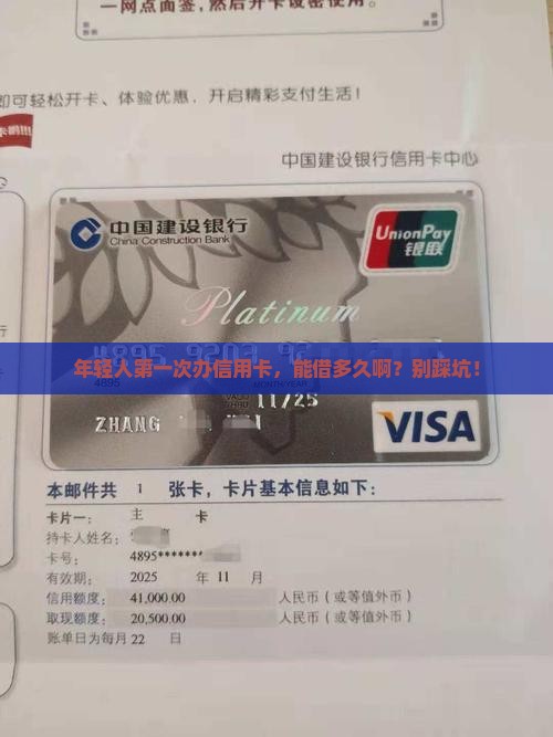 信用卡贷款可贷多久