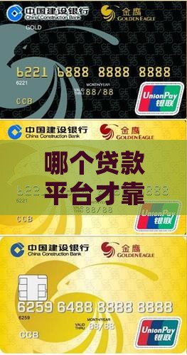 哪个贷款平台是合法的的