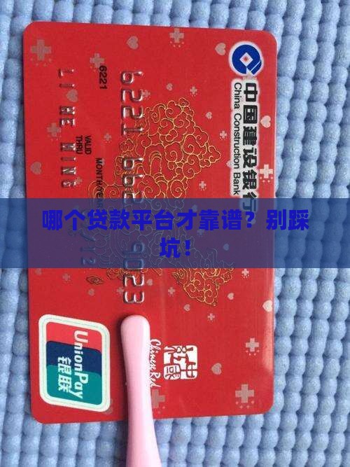 哪个贷款平台是合法的的