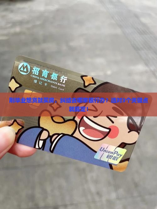 去银行贷款去哪个银行办