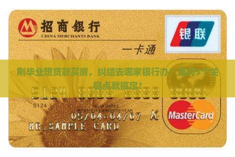 去银行贷款去哪个银行办