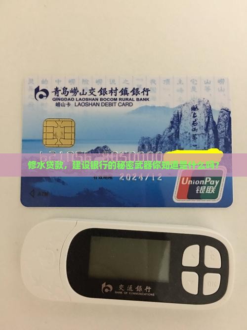 建设银行修水贷款