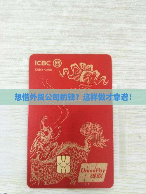 委托外贸公司贷款