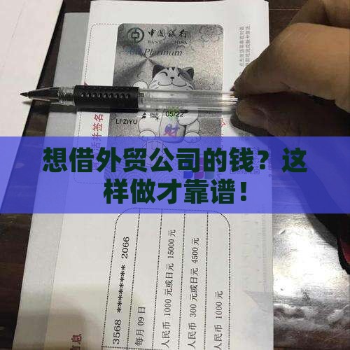 委托外贸公司贷款