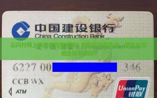 云闪付网上贷款