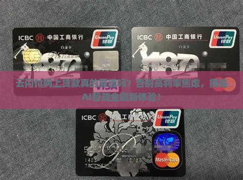 云闪付网上贷款