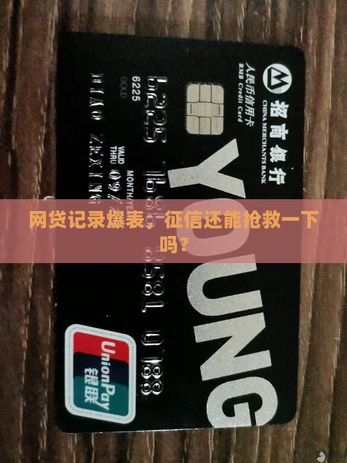 征信网贷太多还能贷款吗