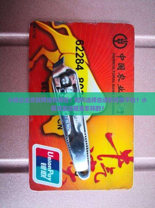 小微企业贷款网络 小微企业贷款网络