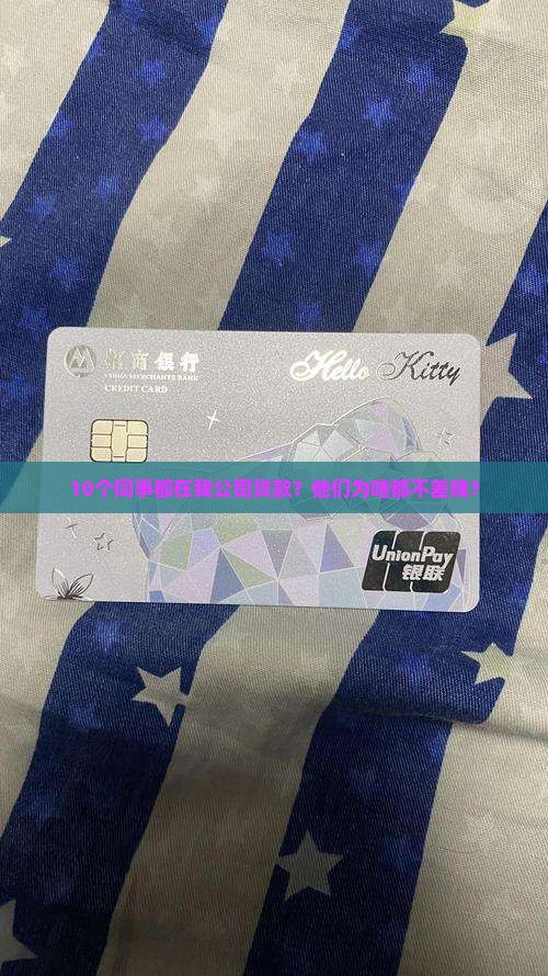 在我公司贷款