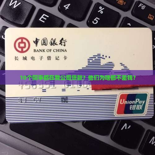 在我公司贷款