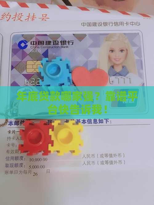 年底哪个贷款平台好下款 年底哪个贷款平台好下款