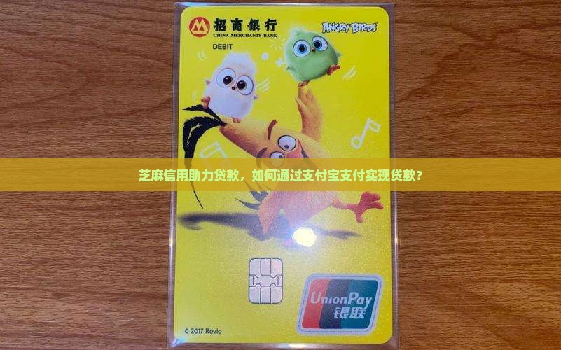 芝麻分525贷款怎么贷
