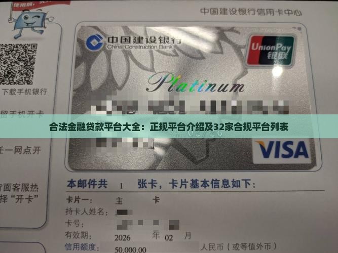 合法金融贷款平台 合法金融贷款平台