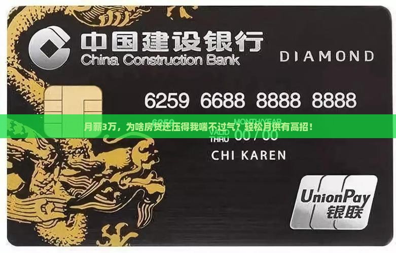 房贷按揭抵押贷款
