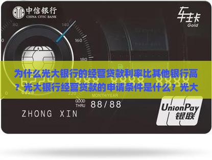 光发银行经营贷款