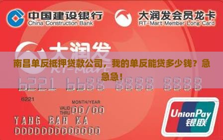 南昌单反抵押贷款公司